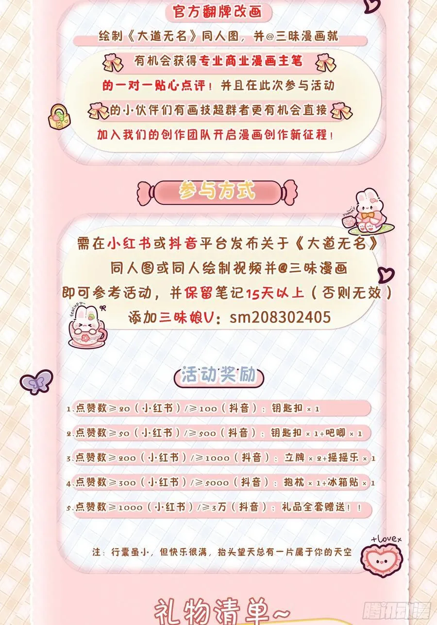 第117话 色诱43