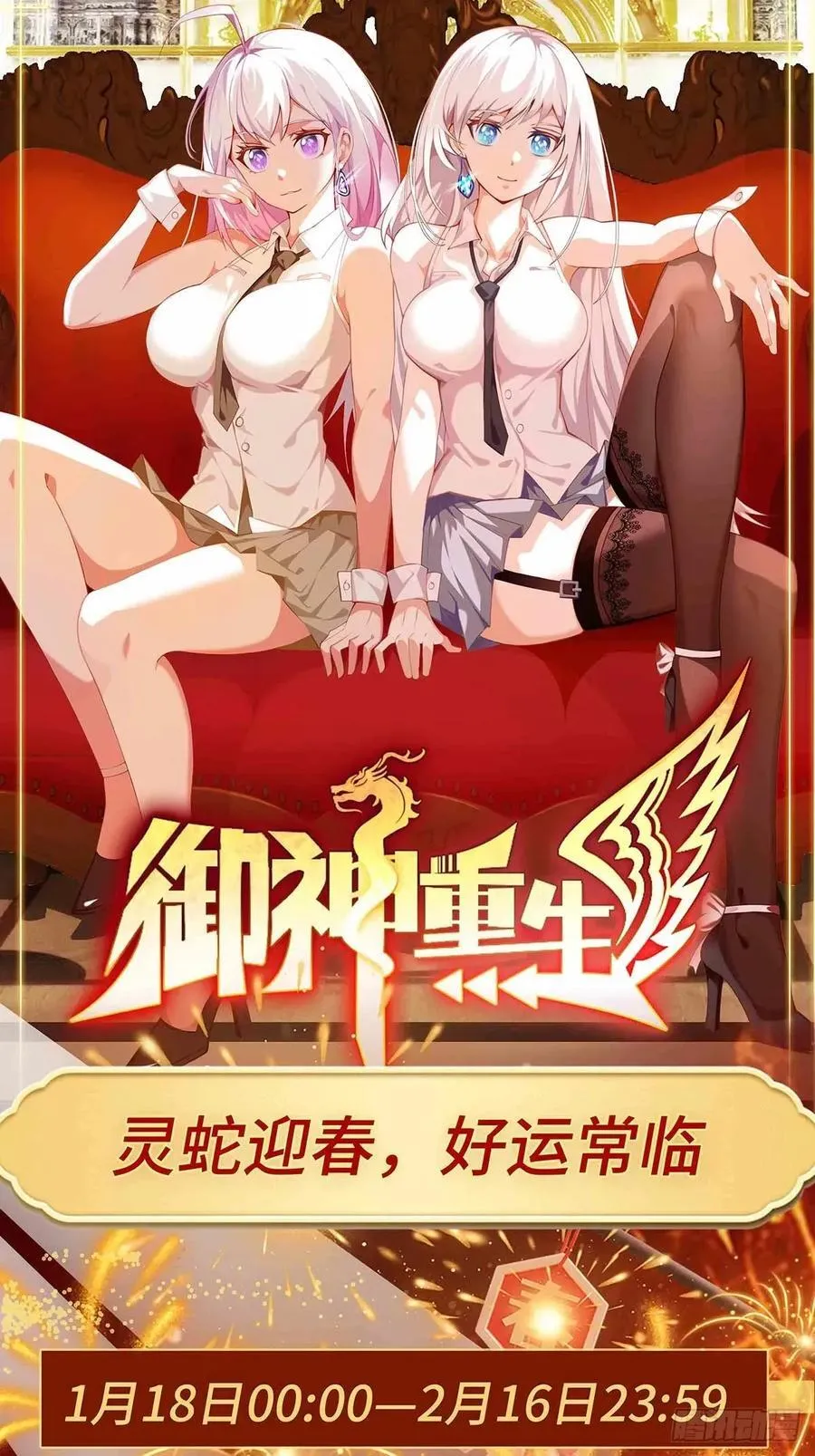 第112话 毒蜂来袭41