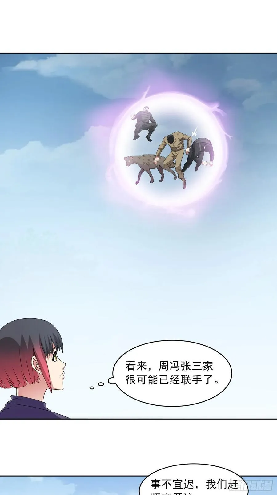 第112话 毒蜂来袭2