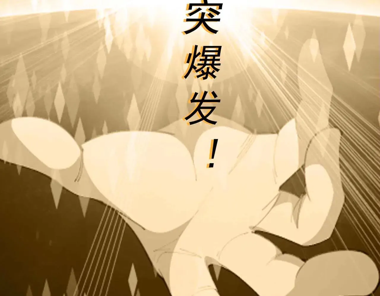 第113话 背叛之危94
