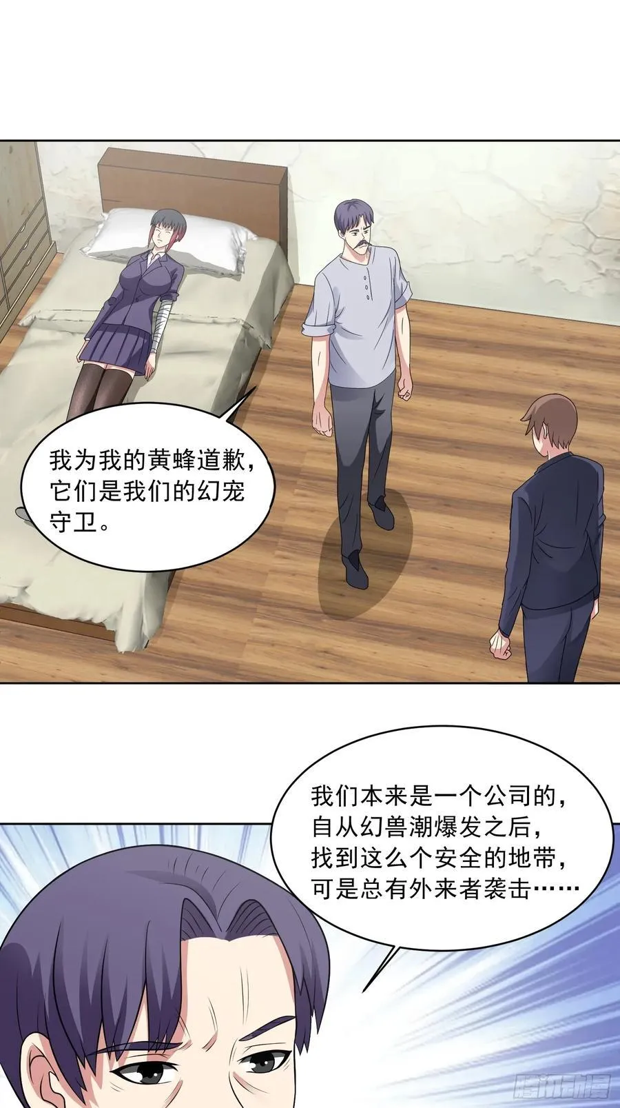 第112话 毒蜂来袭25