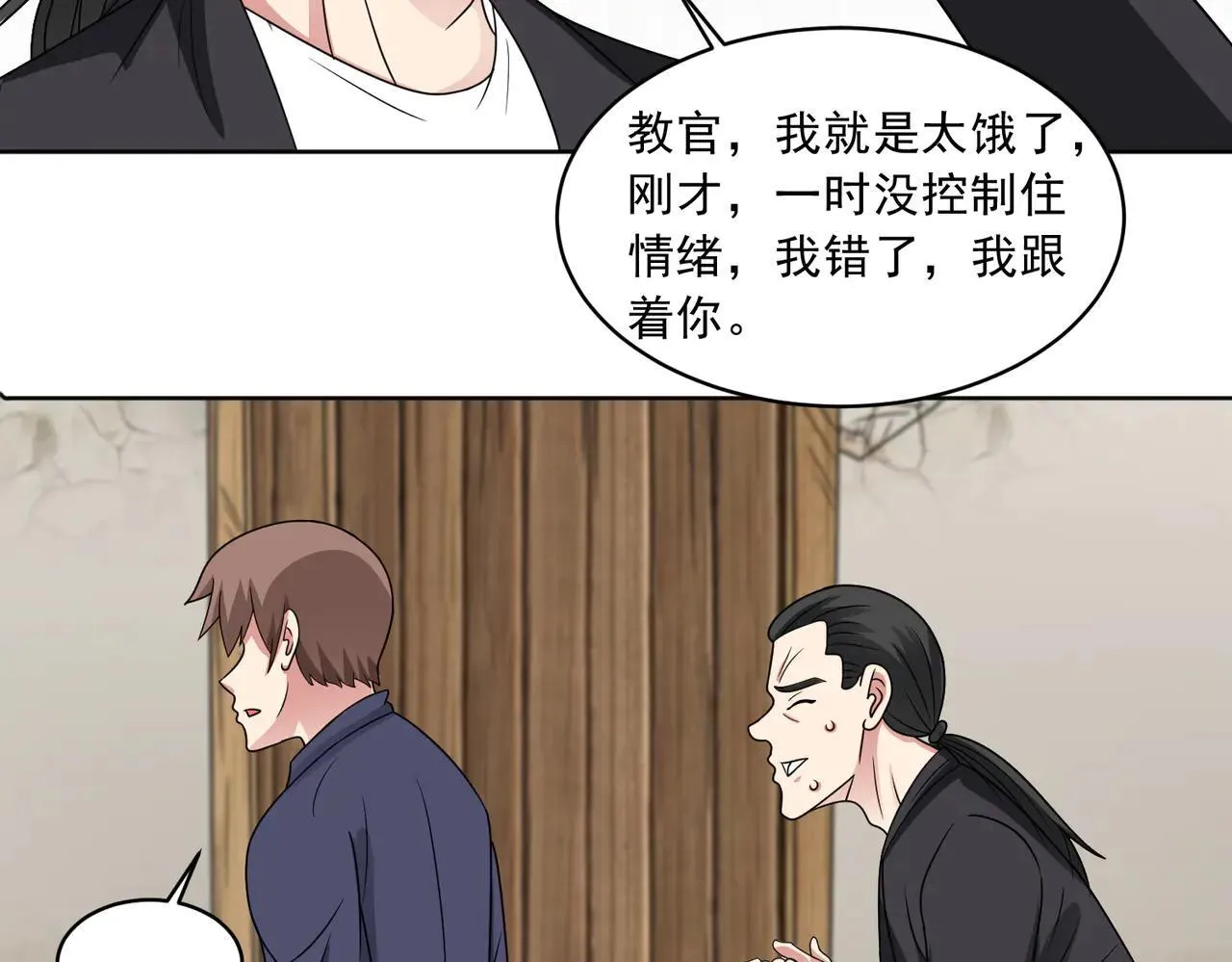 第113话 背叛之危59