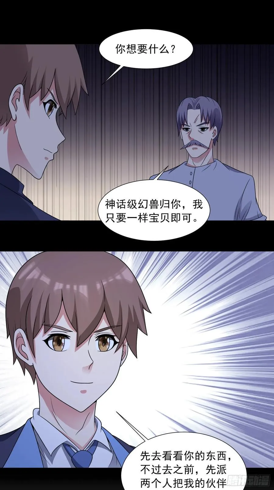 第117话 色诱22