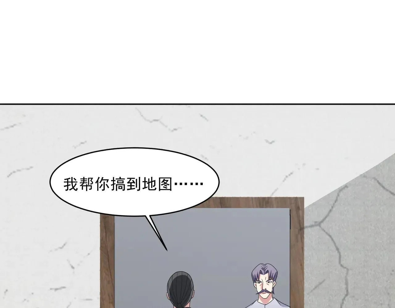 第113话 背叛之危67