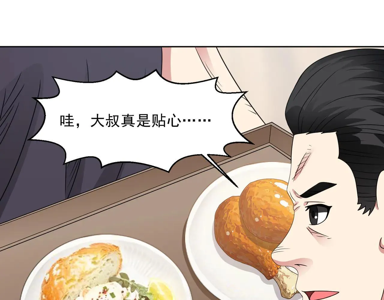 第113话 背叛之危7