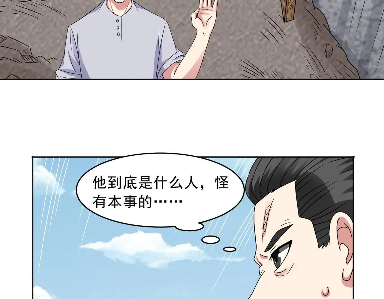 第113话 背叛之危43