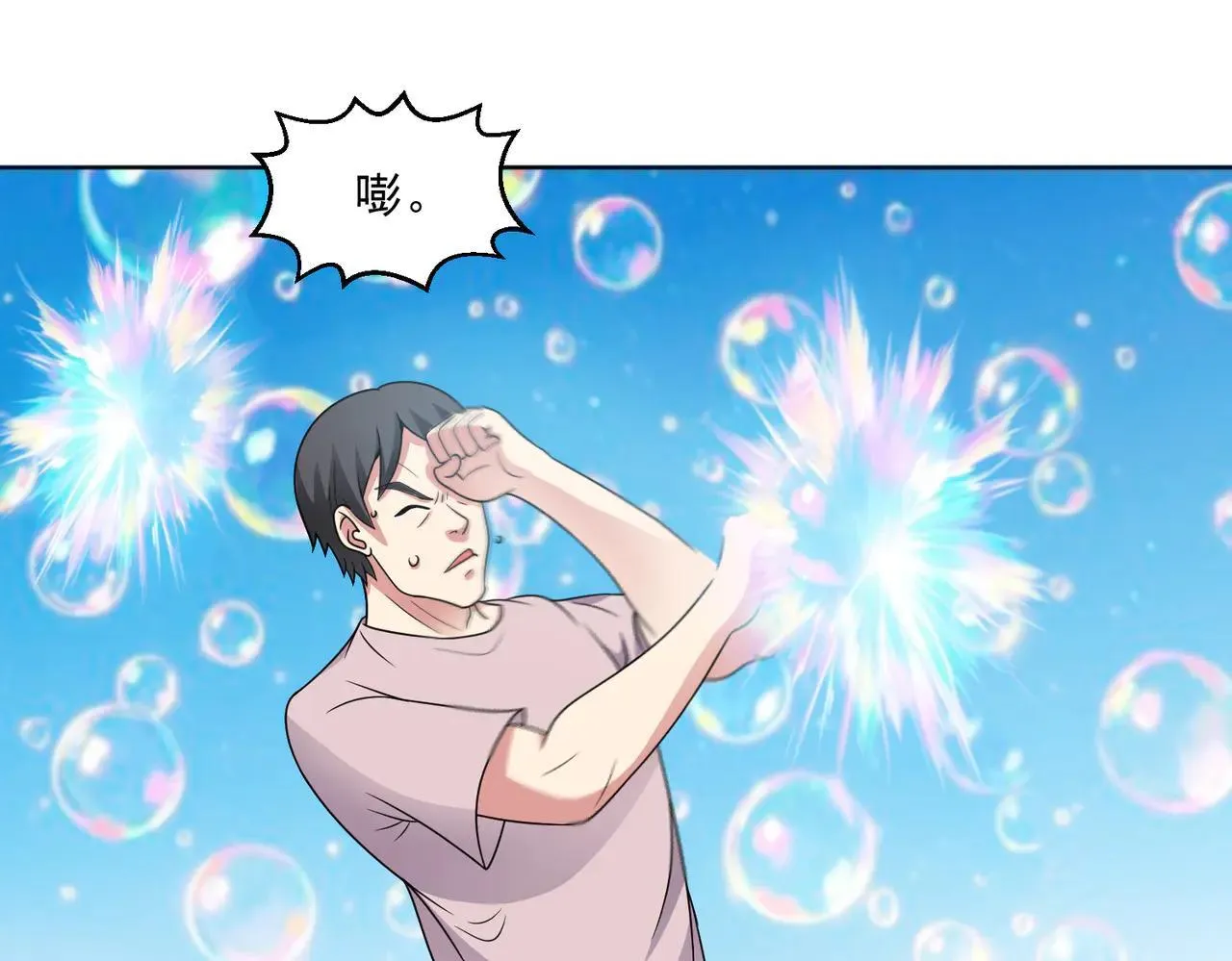 第113话 背叛之危22