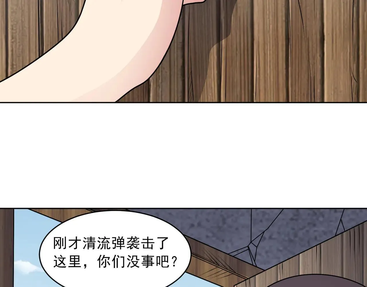第113话 背叛之危37