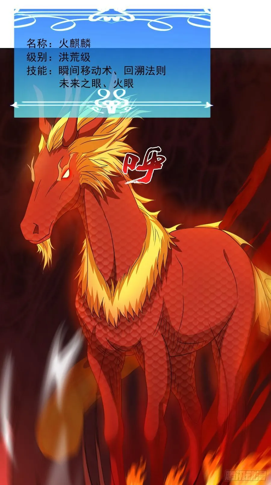 第115话 新添幻宠？14