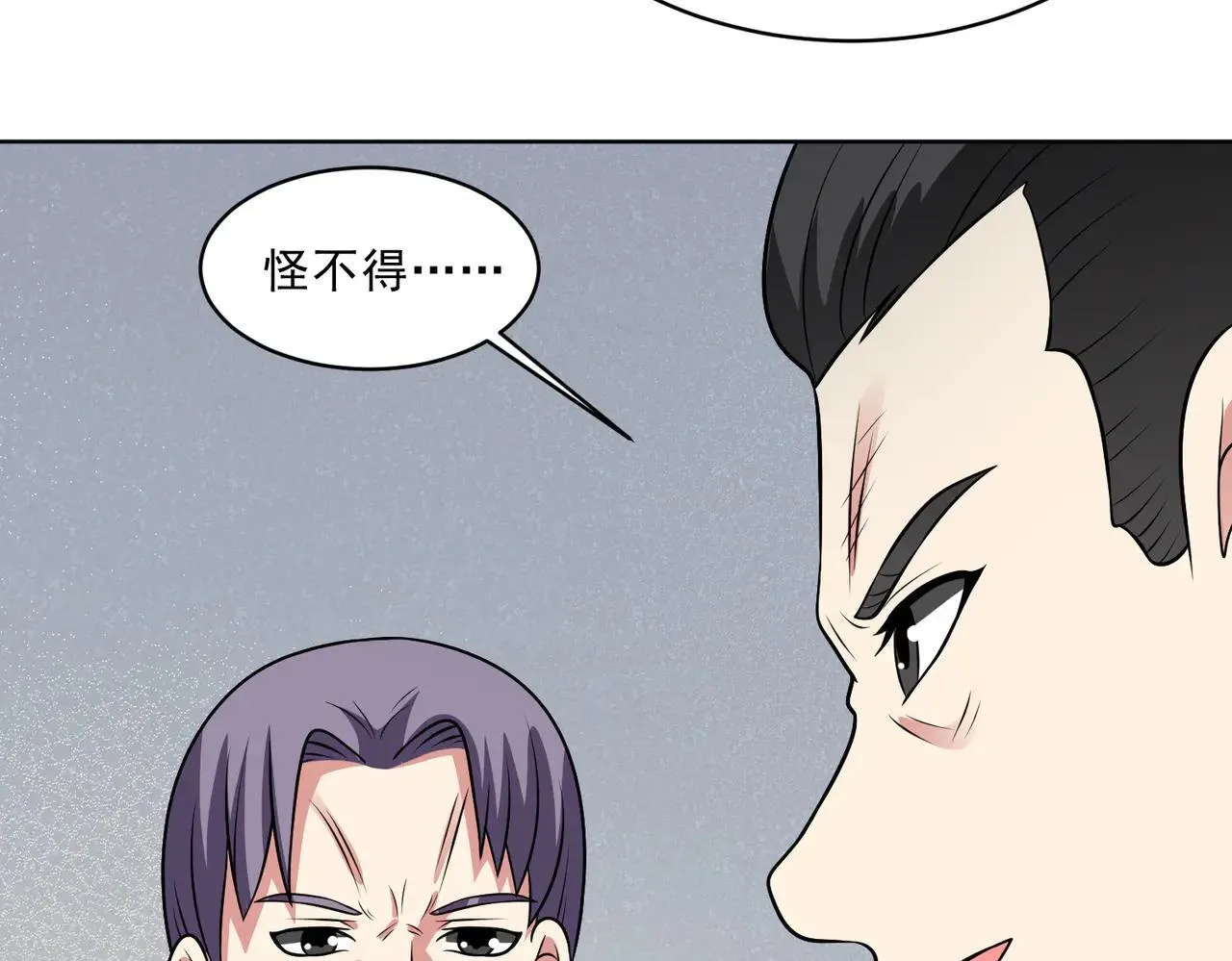 第113话 背叛之危73