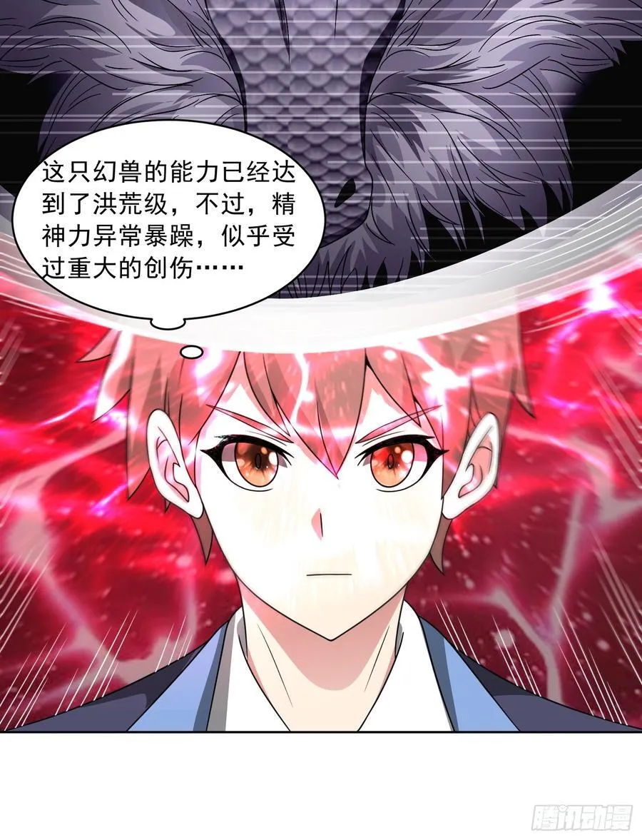 第115话 新添幻宠？25