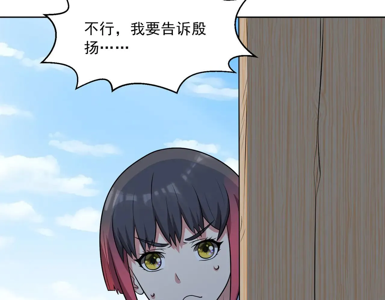 第113话 背叛之危87