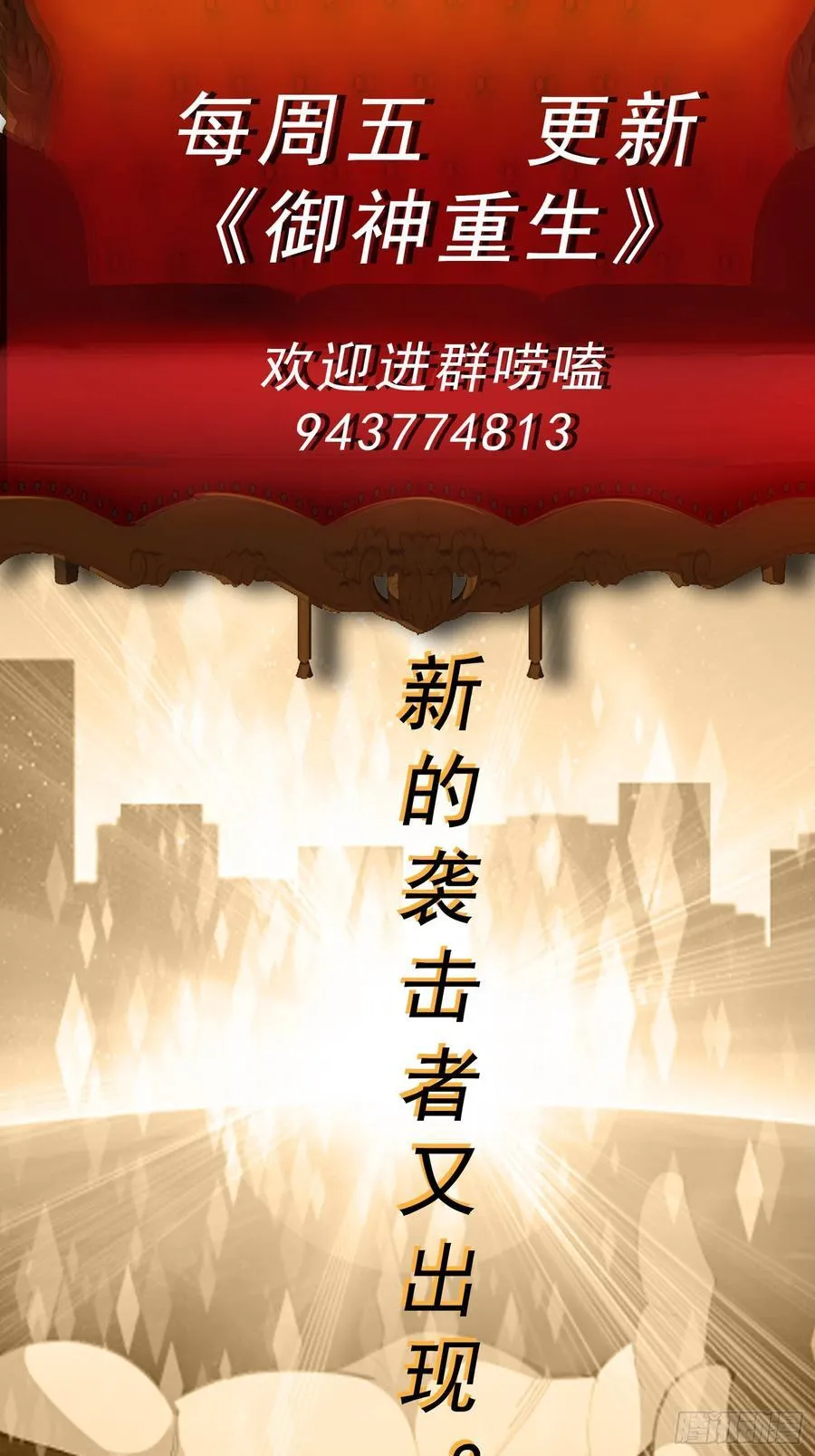 第115话 新添幻宠？41