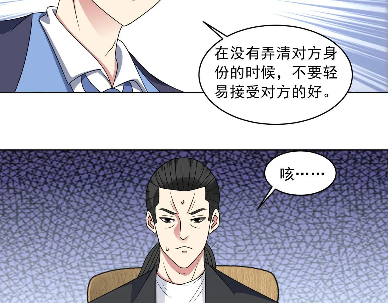 第113话 背叛之危15