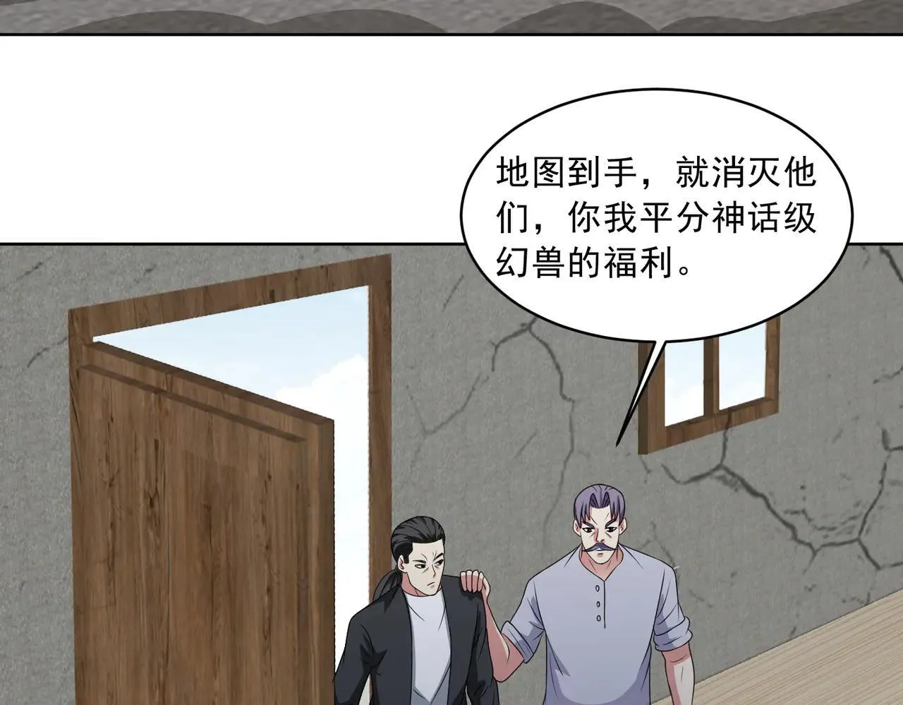 第113话 背叛之危69
