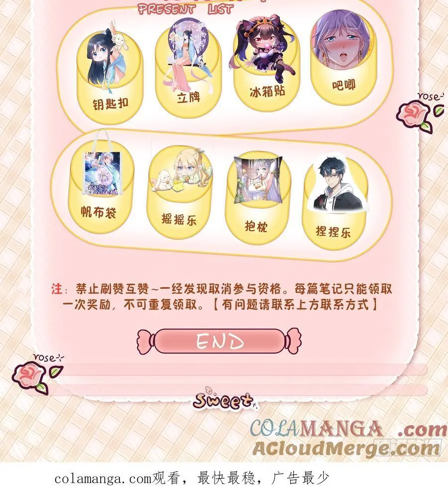 第115话 新添幻宠？45