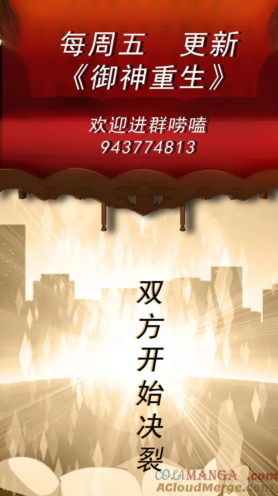 第114话 再起贼心42