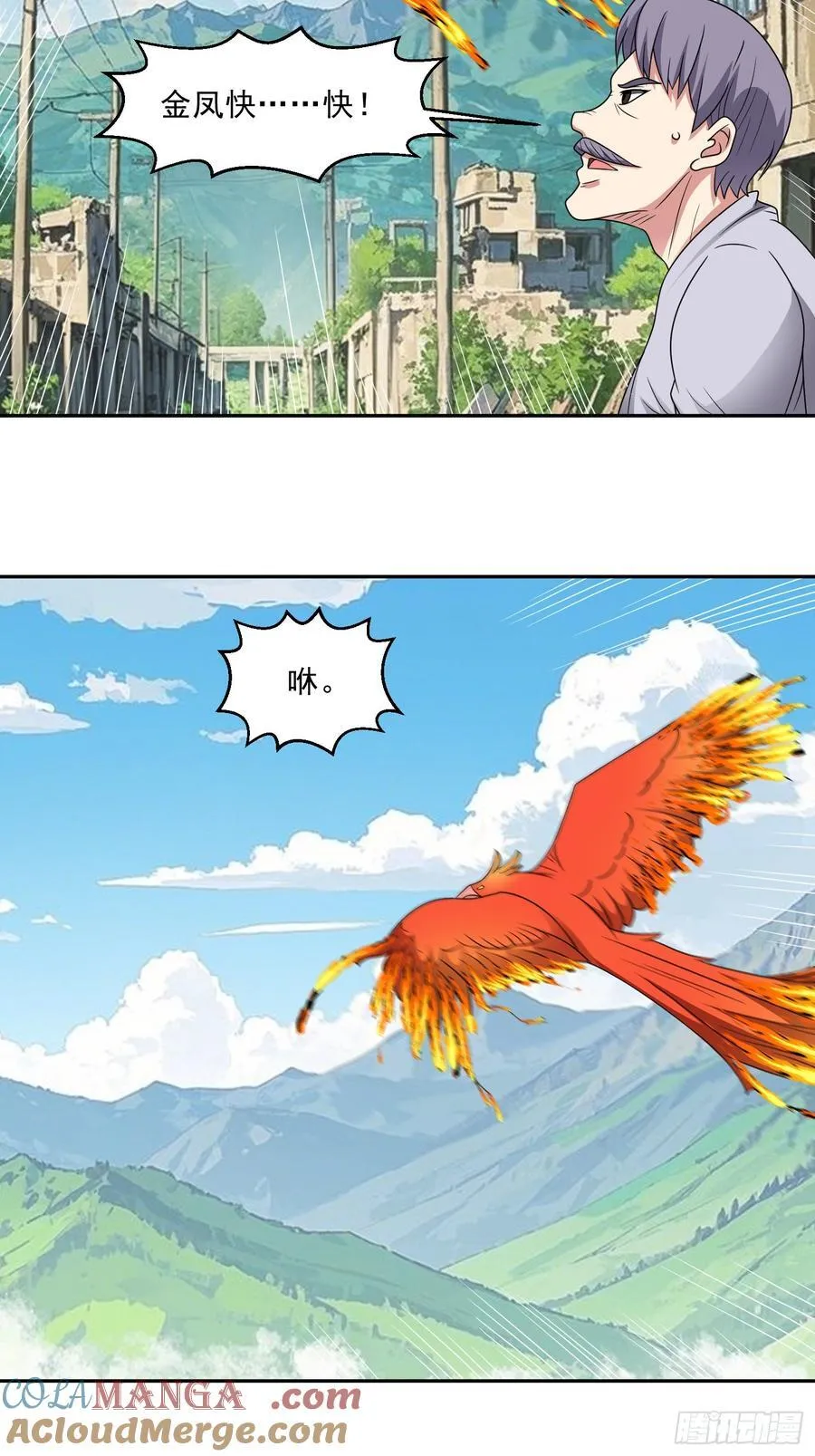 第115话 新添幻宠？3