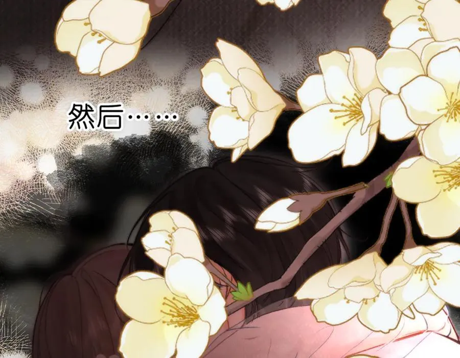 第76话 你愿意做我……吗？97
