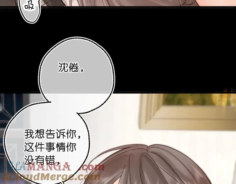 第76话 你愿意做我男朋友吗？16