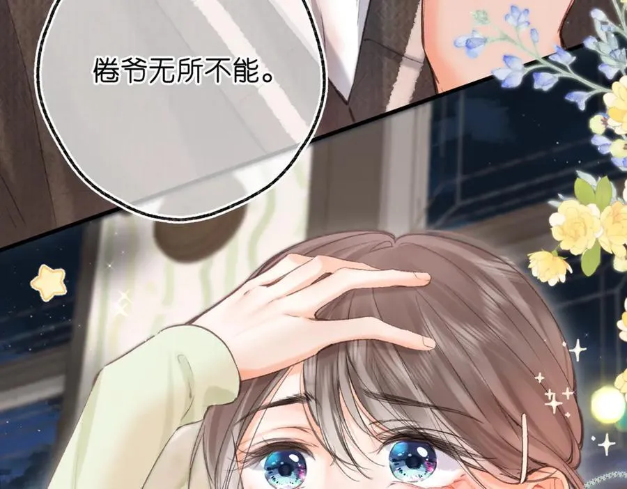第76话 你愿意做我……吗？62