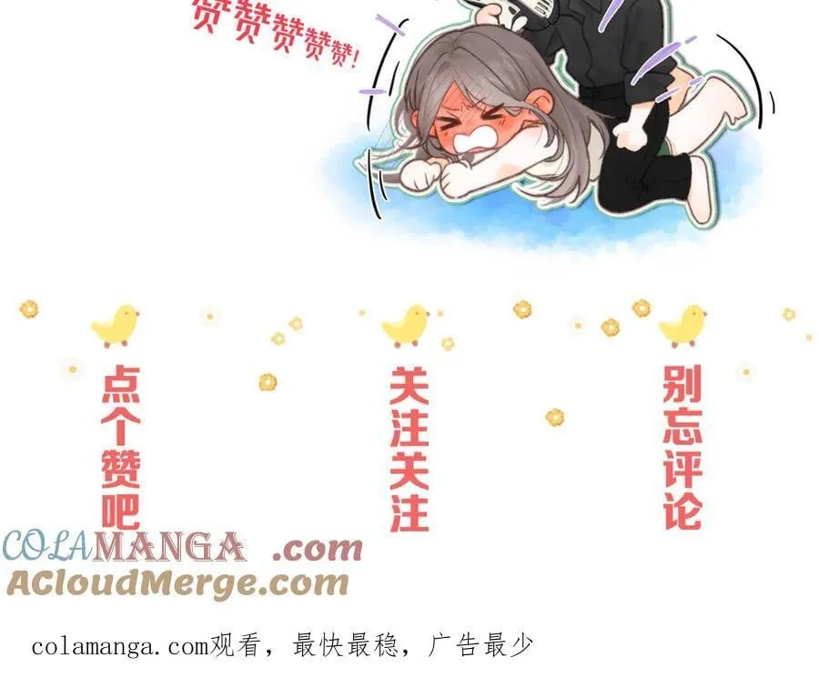 第76话 你愿意做我男朋友吗？120