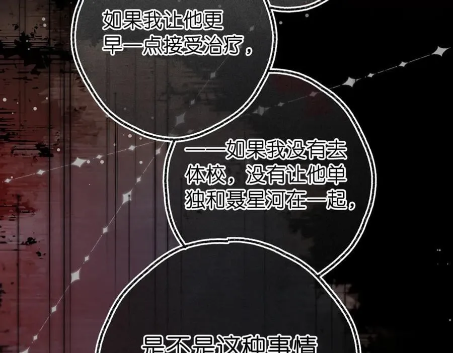 第76话 你愿意做我男朋友吗？25
