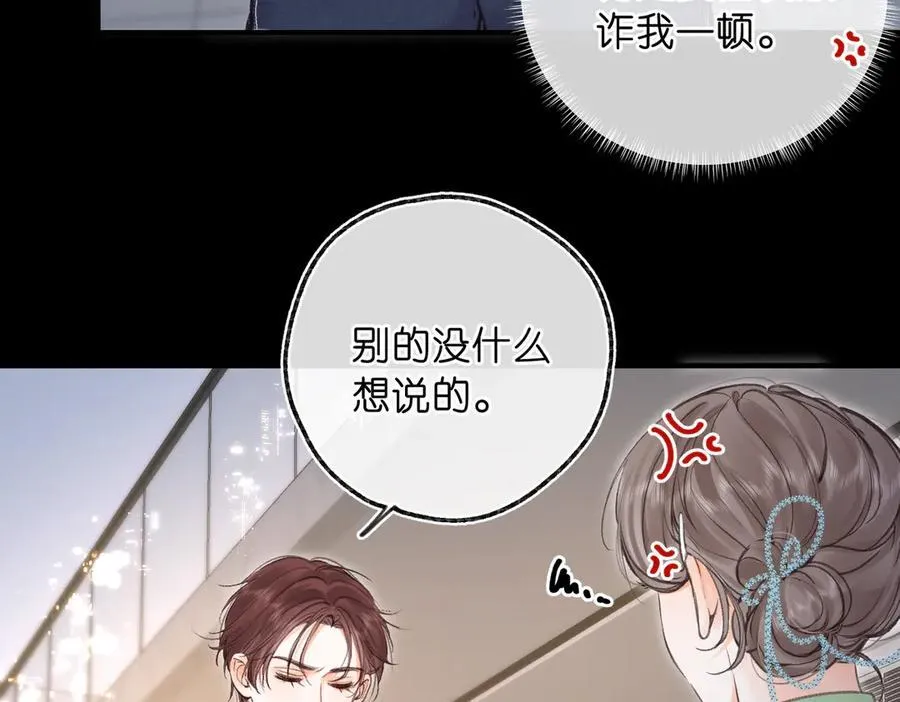 第77话 男朋友67