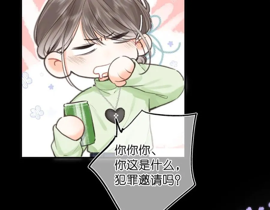 第76话 你愿意做我男朋友吗？71