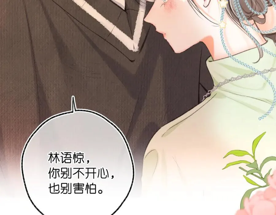 第76话 你愿意做我男朋友吗？55