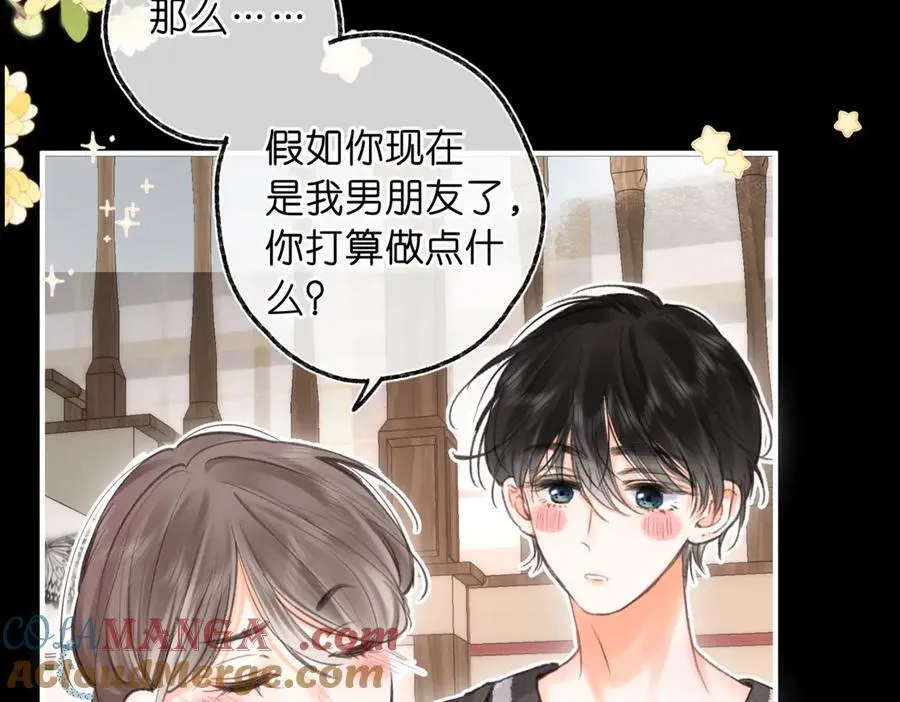 第76话 你愿意做我……吗？92