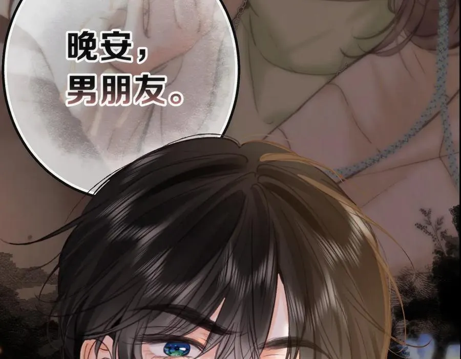 第77话 男朋友90