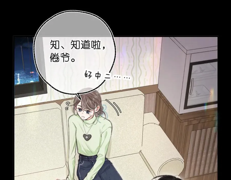 第76话 你愿意做我……吗？66
