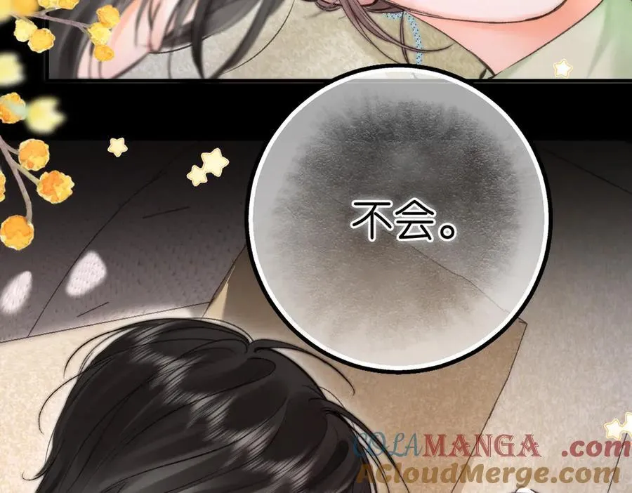 第77话 男朋友8
