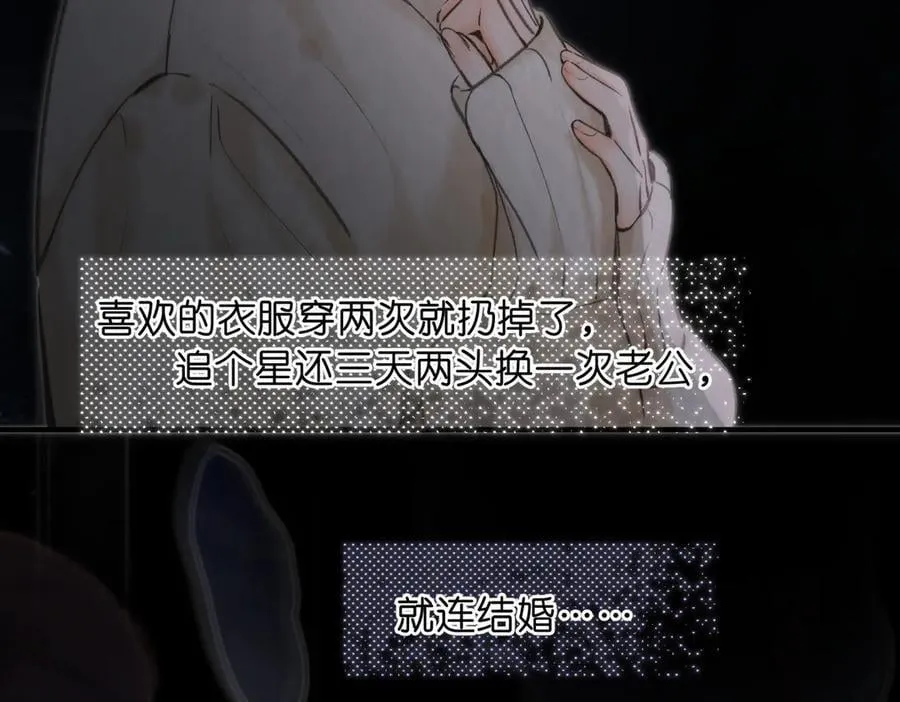第77话 道别晚安42
