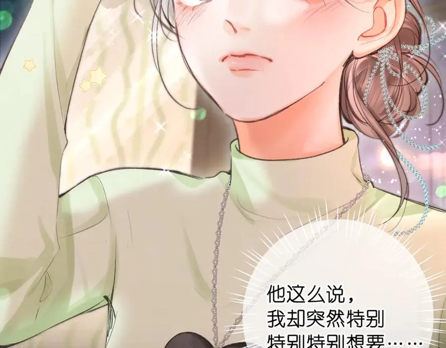 第76话 你愿意做我男朋友吗？63