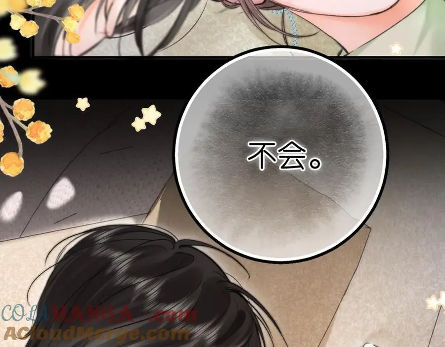 第76话 你愿意做我男朋友吗？112