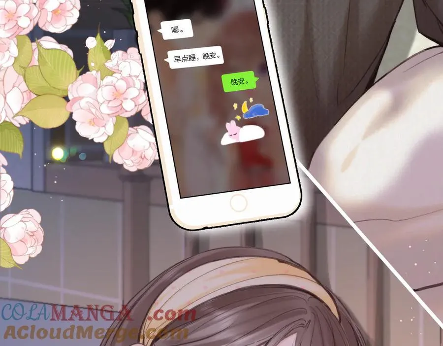 第77话 男朋友108
