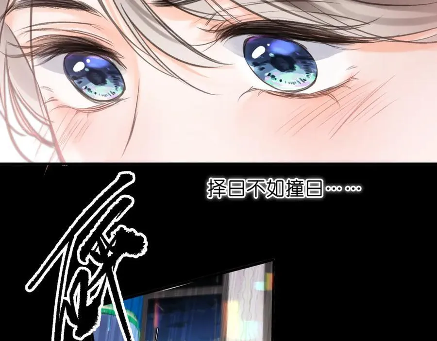 第76话 你愿意做我……吗？78