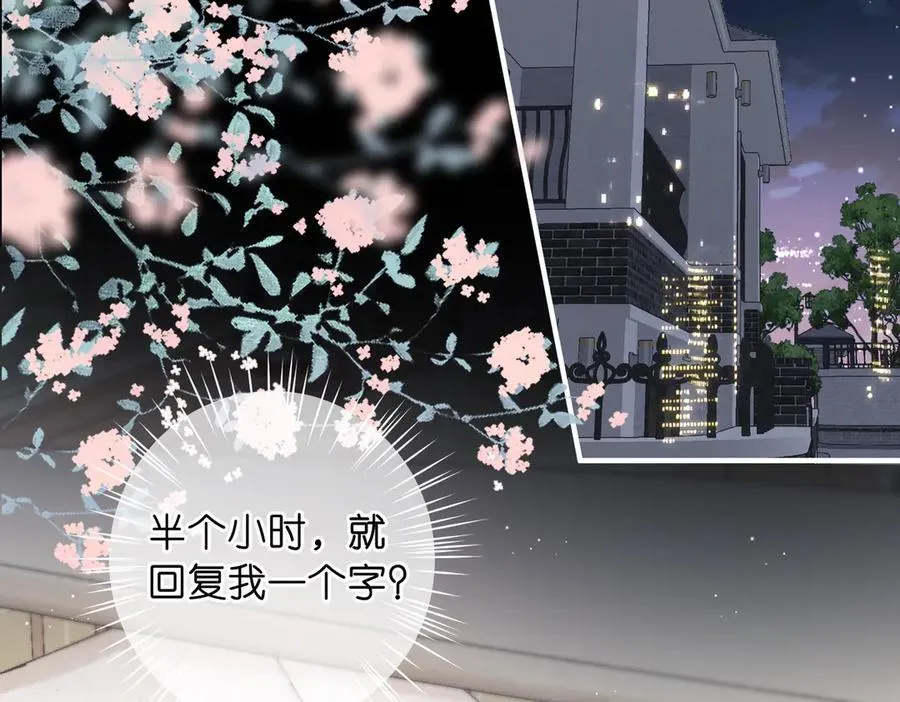 第77话 男朋友99