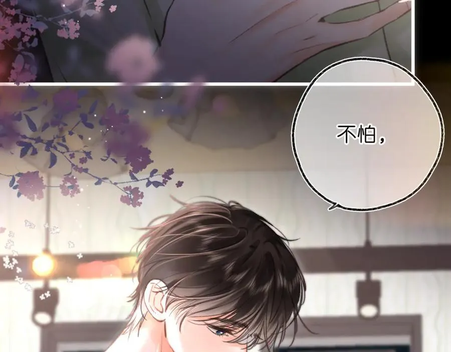 第76话 你愿意做我……吗？1