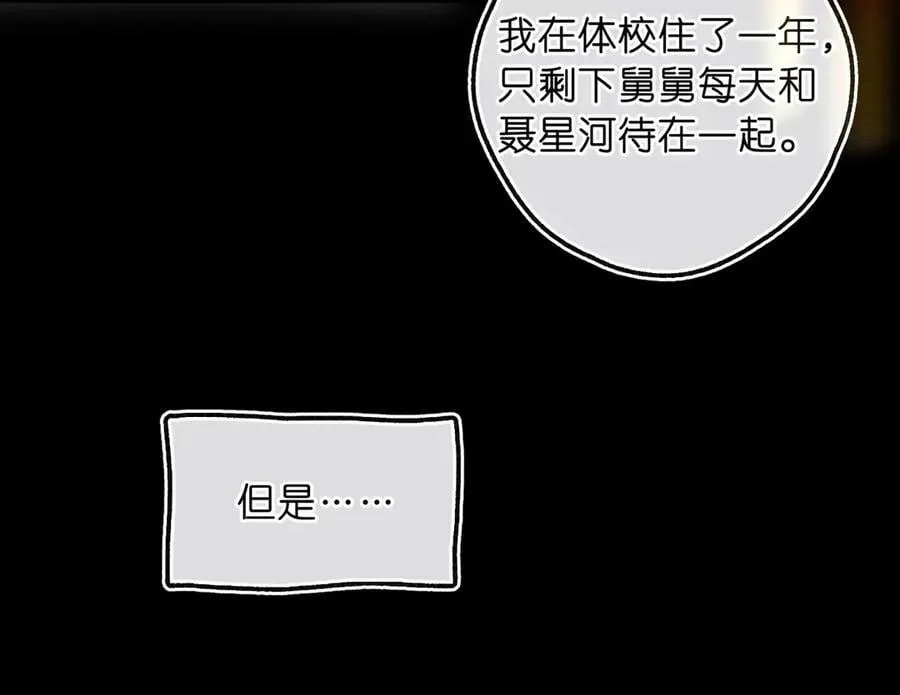 第75话 回忆61