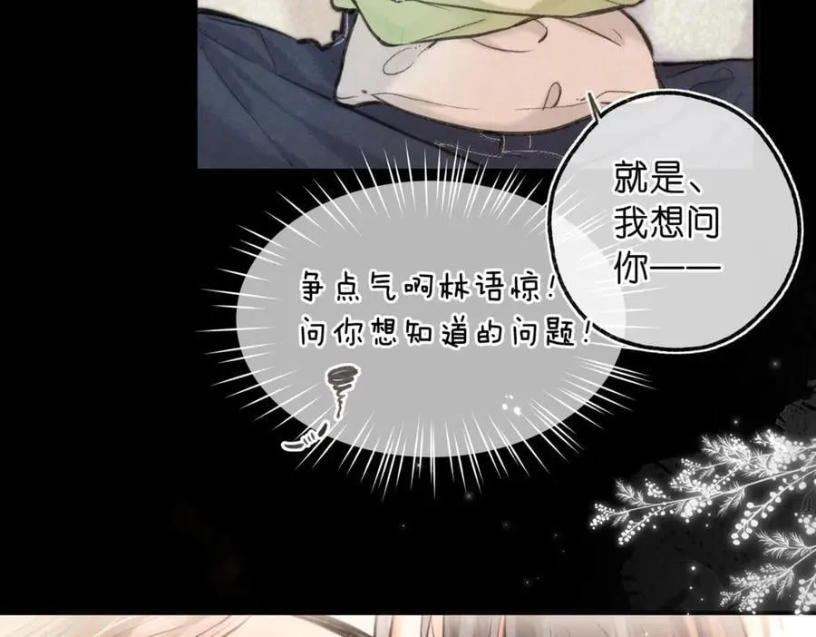 第74话 问不出口的问题…29