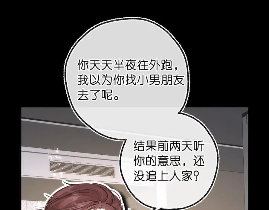 第77话 男朋友62