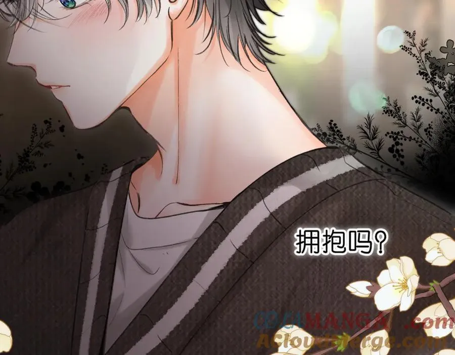 第76话 你愿意做我男朋友吗？96