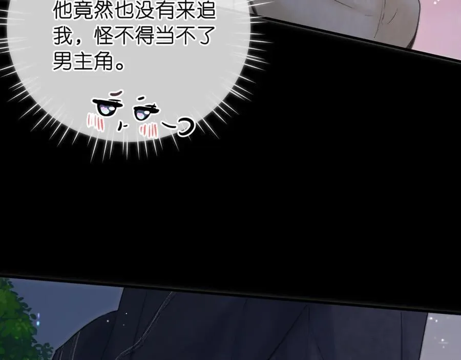 第77话 男朋友39