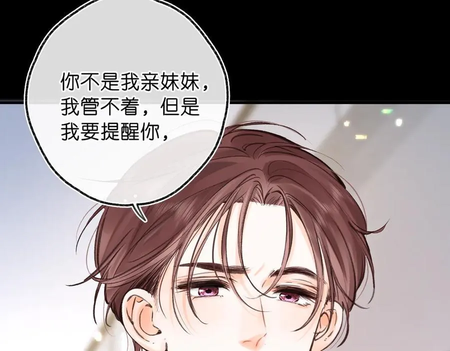 第77话 男朋友69