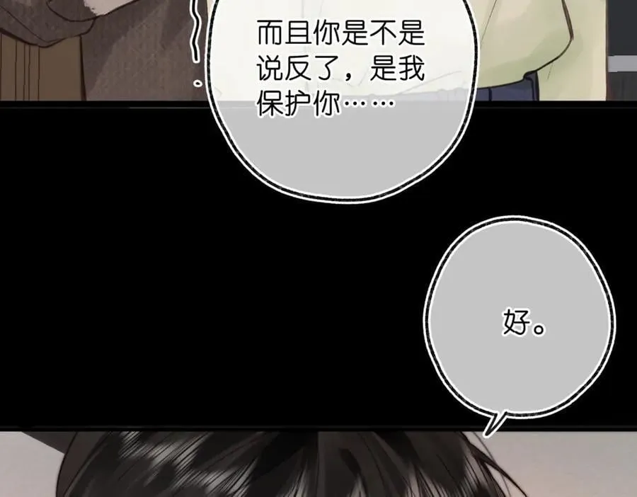 第76话 你愿意做我男朋友吗？14