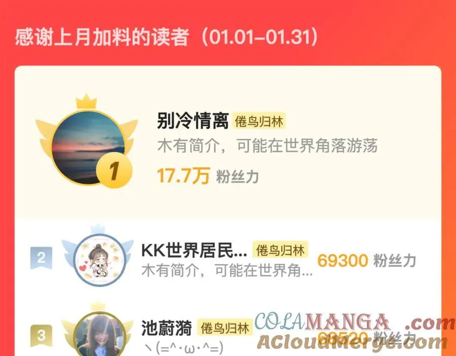 第77话 男朋友116