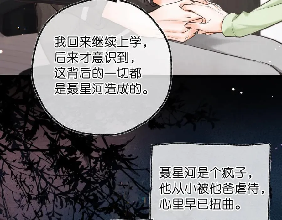 第75话 回忆95